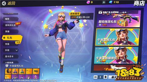 星辉礼盒最新爆料,神秘内容抢先看，惊喜不断！