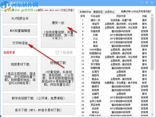 爆料大仙视频大全下载最新版,下载最新版，尽享独家爆料盛宴